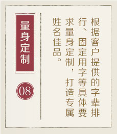 汕头哪里起名比较靠谱-起名流程八
