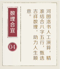 汕头哪里起名比较靠谱-起名流程四