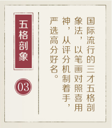 汕头哪里起名比较靠谱-起名流程三